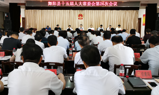 县十五届人大常委会第26次会议召开 中国财经新闻网 www.prcfe.com